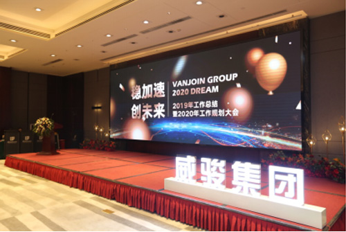 Vanjoin Group|In 2020, Vanjoin Group will accelerate steadily and create the future with you