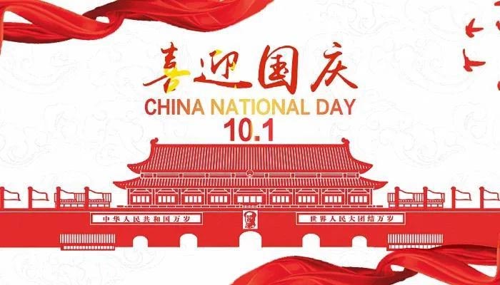 National Day 2025